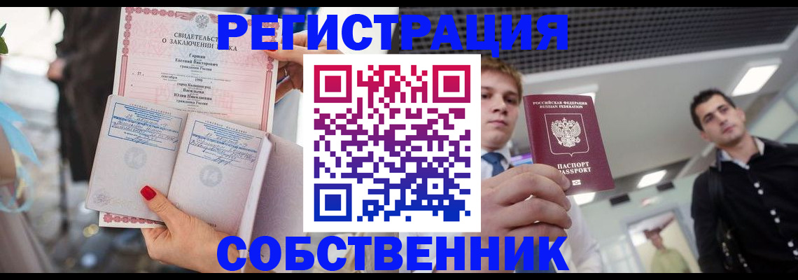 помощь в оформлении временной регистрации в Щёлково