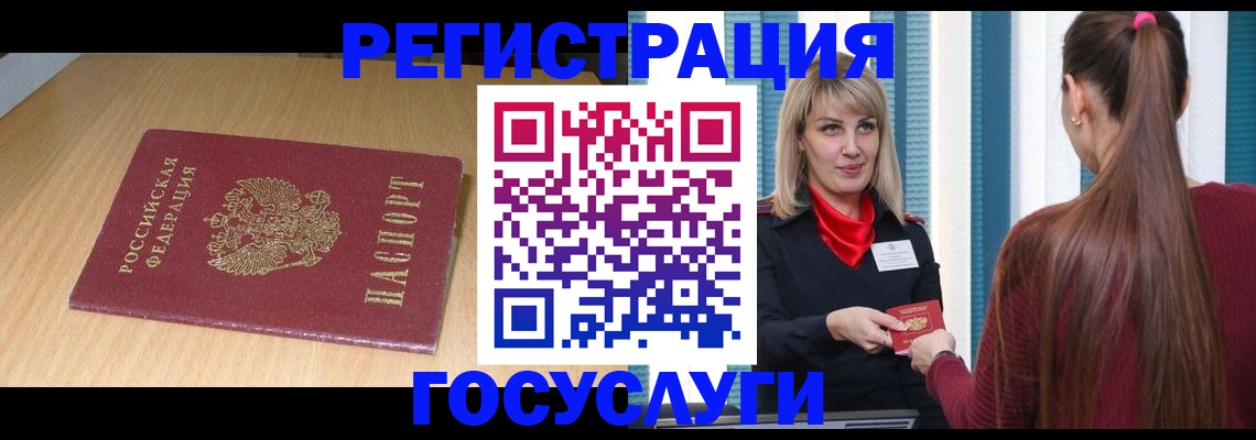 документы для регистрации по РВП в Щёлково